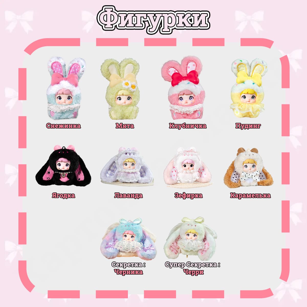 Nommi Baby Sweetheart Bunny Blind Box - Все Фигурки Коллекции