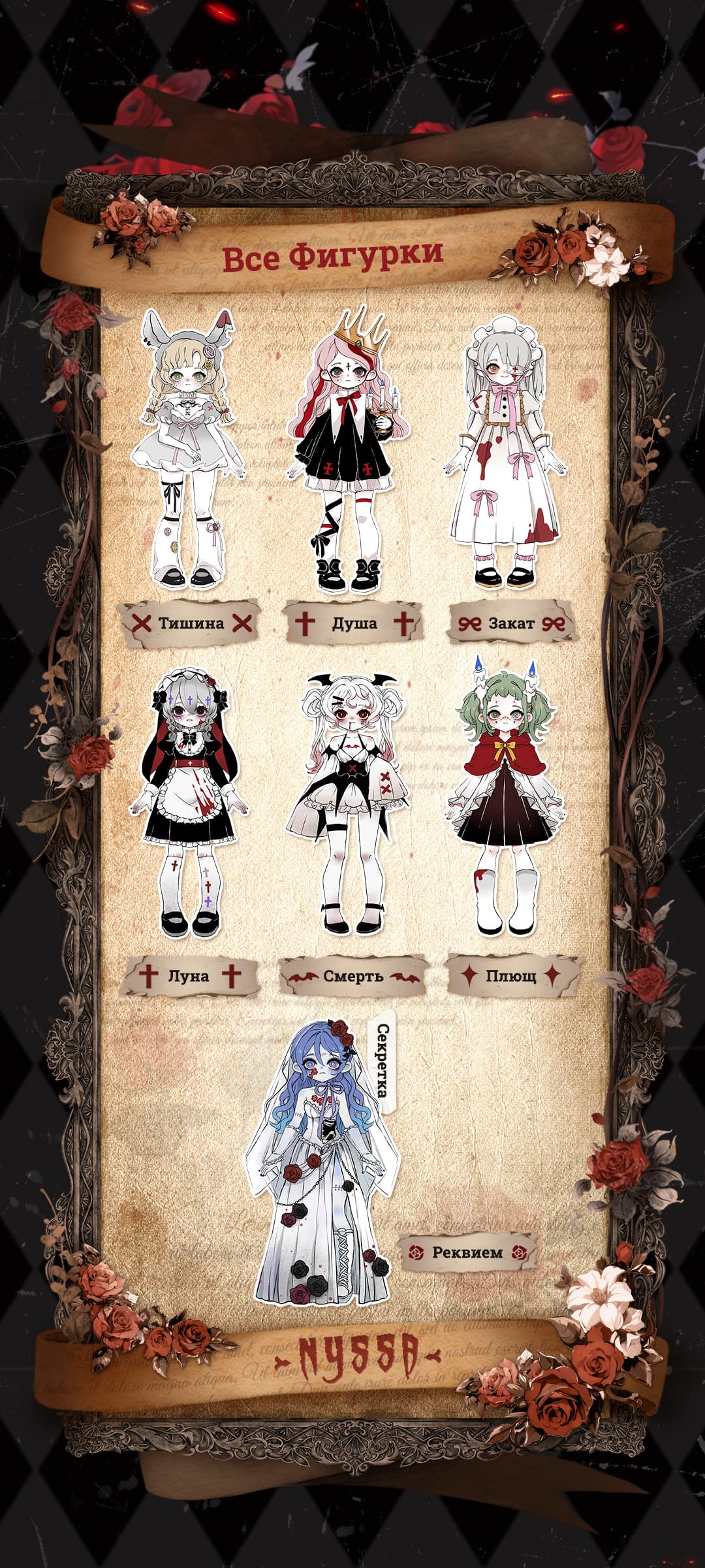 Sleep Dreamland Elves: Tales of Enchanted Dreams Blind Box - Все Фигурки Коллекции