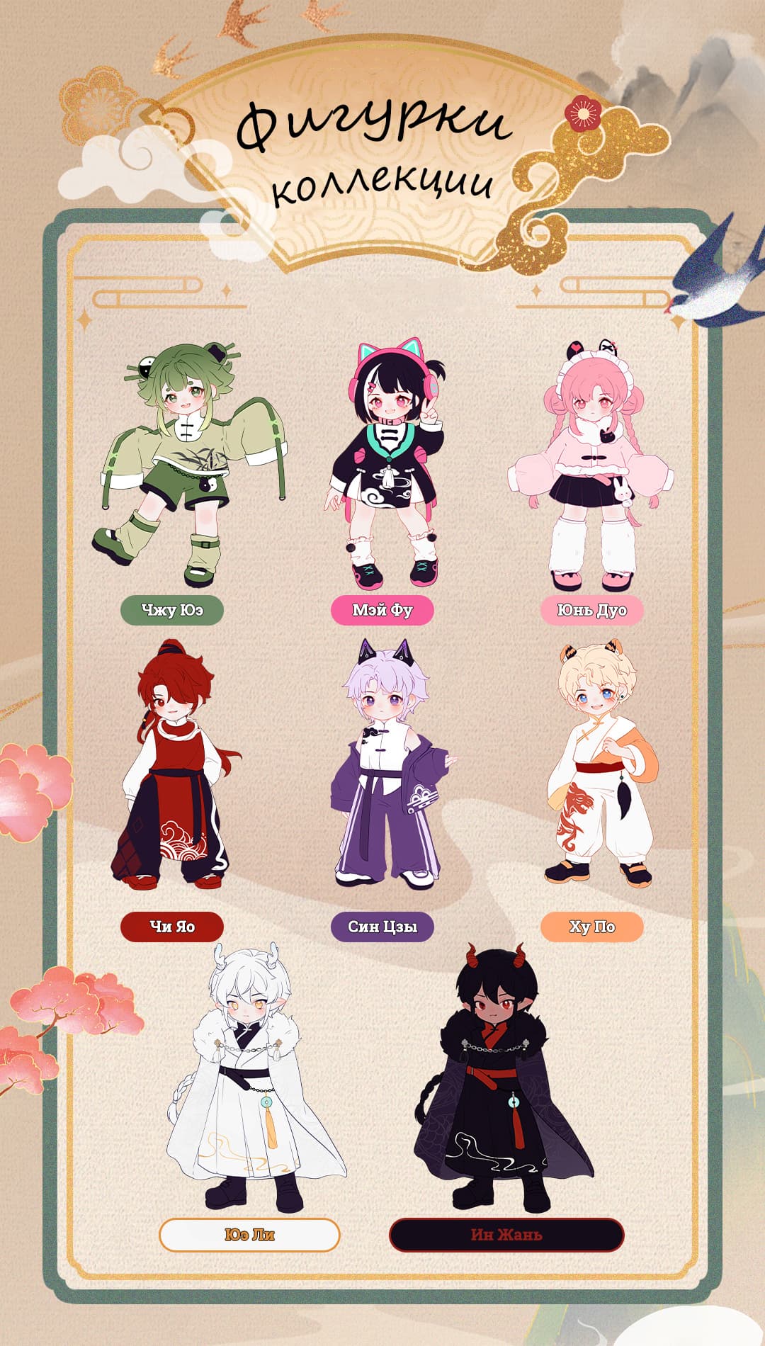Nagi Cub Study Tour Season Blind Box - Все Фигурки Коллекции